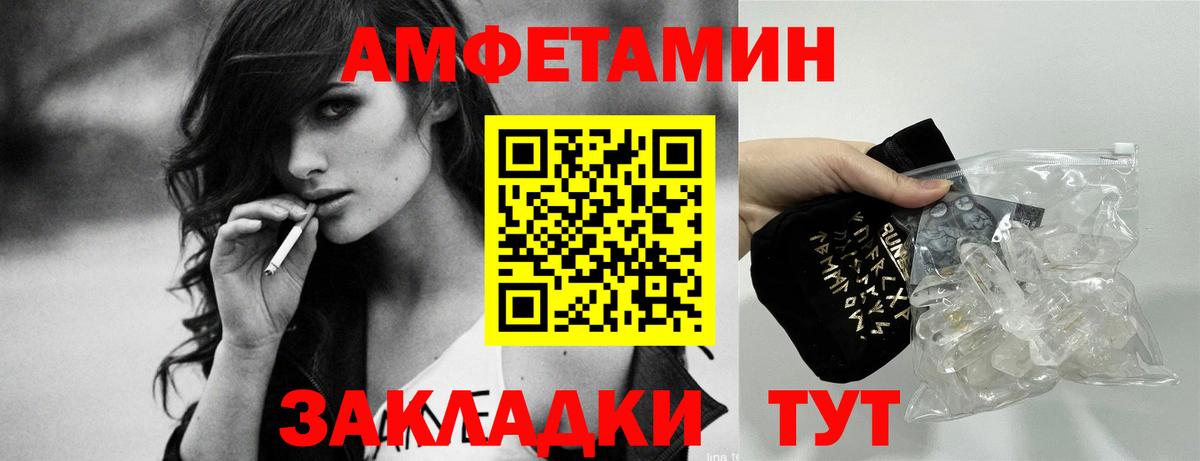 АМФ Розовый  Вход с VPN  Похвистнево 