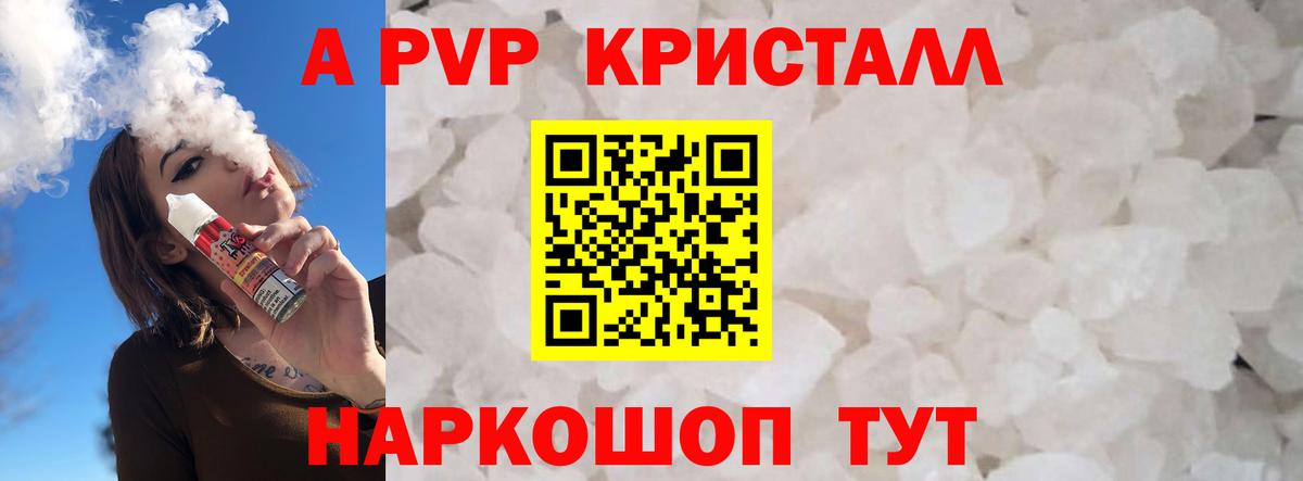 Alpha-PVP крисы CK  Alpha PVP мука  Alfa_PVP  Вход с VPN  Похвистнево 