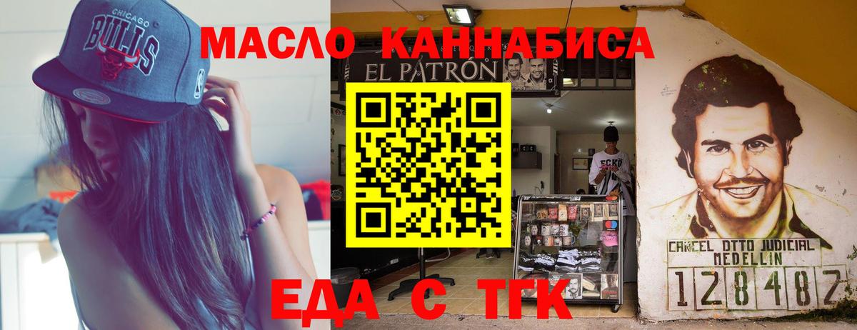 Похвистнево  Cannafood марихуана  Вход с VPN 