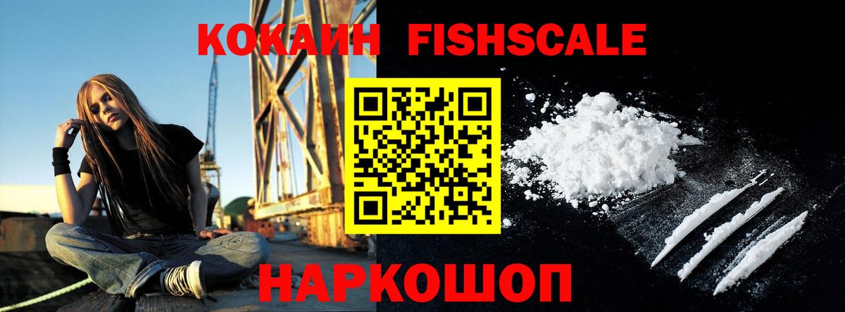 КОКАИН Перу Похвистнево