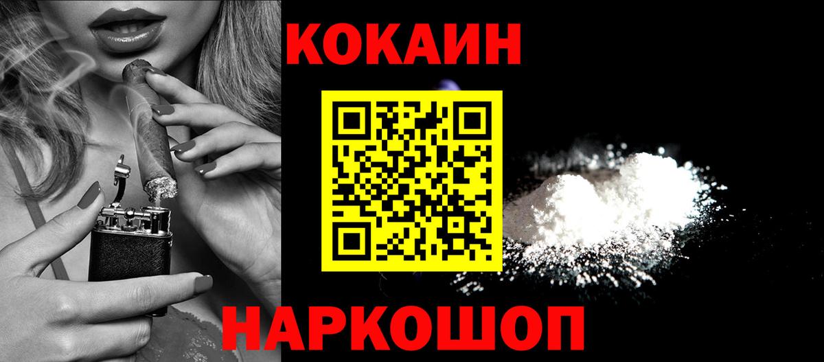 Кокаин Эквадор  Cocaine Эквадор  Похвистнево  наркошоп  Вход с VPN  COCAIN 