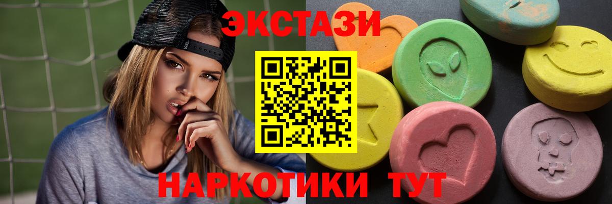 Ecstasy  ЭКСТАЗИ DUBAI  ЭКСТАЗИ louis Vuitton  Вход с VPN  Похвистнево 