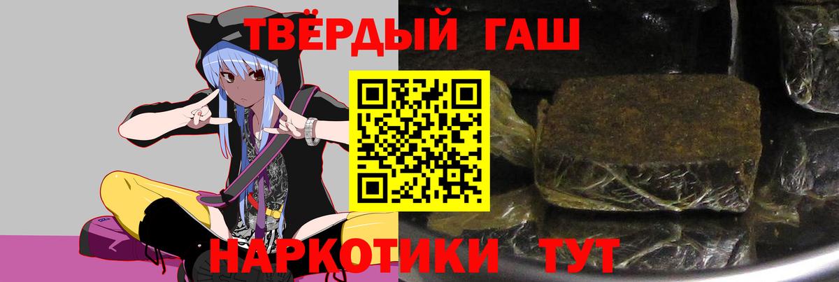 Гашиш индика сатива Похвистнево