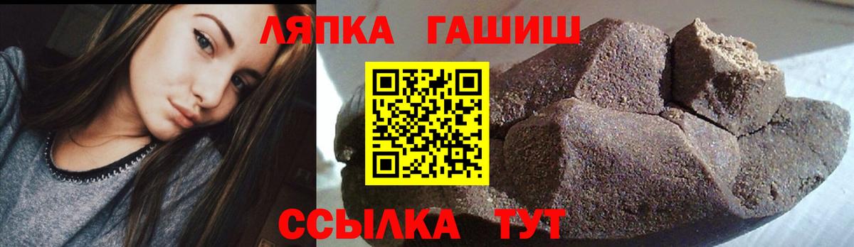 Похвистнево  ГАШ Premium  Вход с VPN  Гашиш  ГАШИШ Premium 