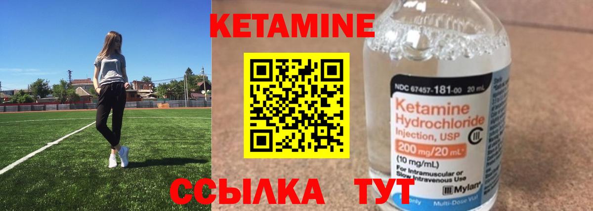 Кетамин VHQ  Вход с VPN  Похвистнево  КЕТАМИН VHQ 