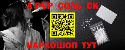 альфа пвп Бузулук