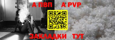 альфа пвп Бузулук
