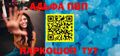 альфа пвп Бузулук