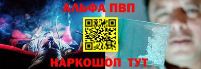 альфа пвп Бузулук