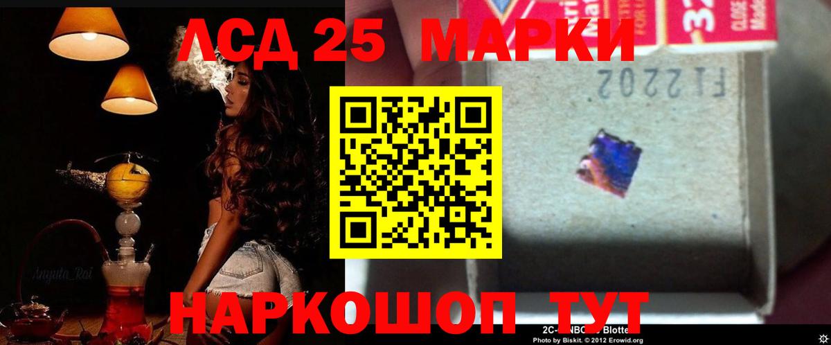 LSD-25 экстази кислота  LSD-25 экстази кислота  Похвистнево  Вход с VPN 