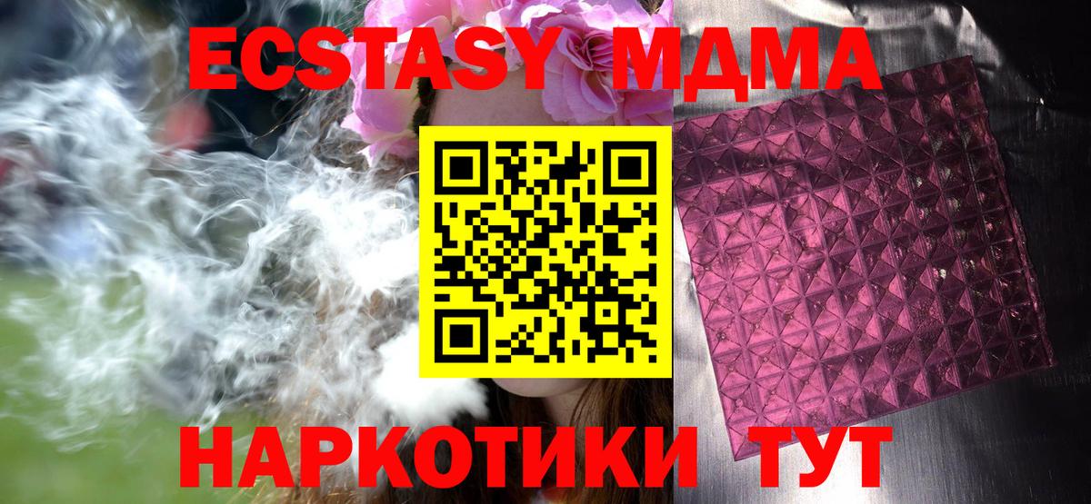 Похвистнево  МДМА crystal  Вход с VPN  МДМА VHQ 