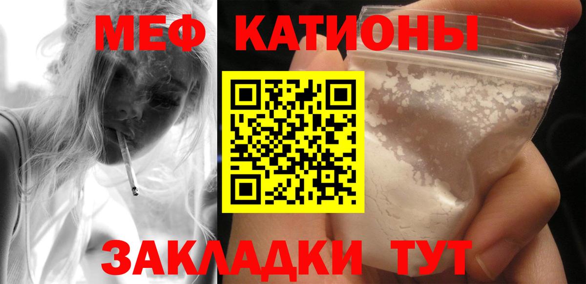 Меф  МЕФ 4 MMC  Похвистнево  МЕФ  Вход с VPN  МЯУ-МЯУ mephedrone 