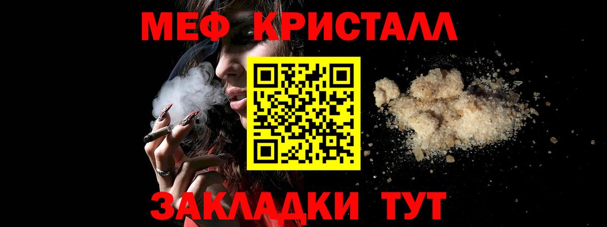 Мефедрон Похвистнево