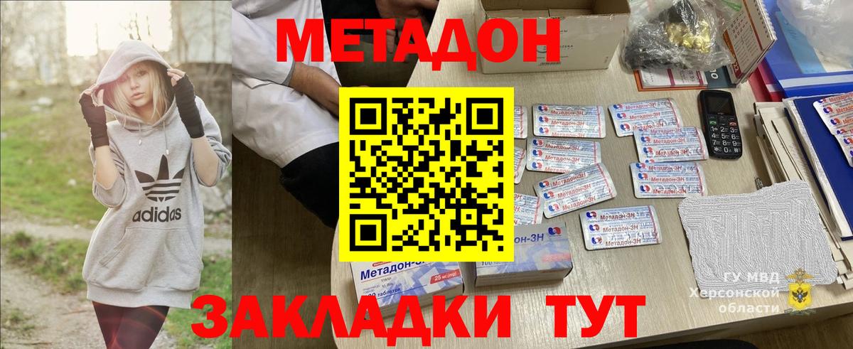 Метадон белоснежный  Вход с VPN  сайты даркнета как зайти  Метадон мёд  Похвистнево 