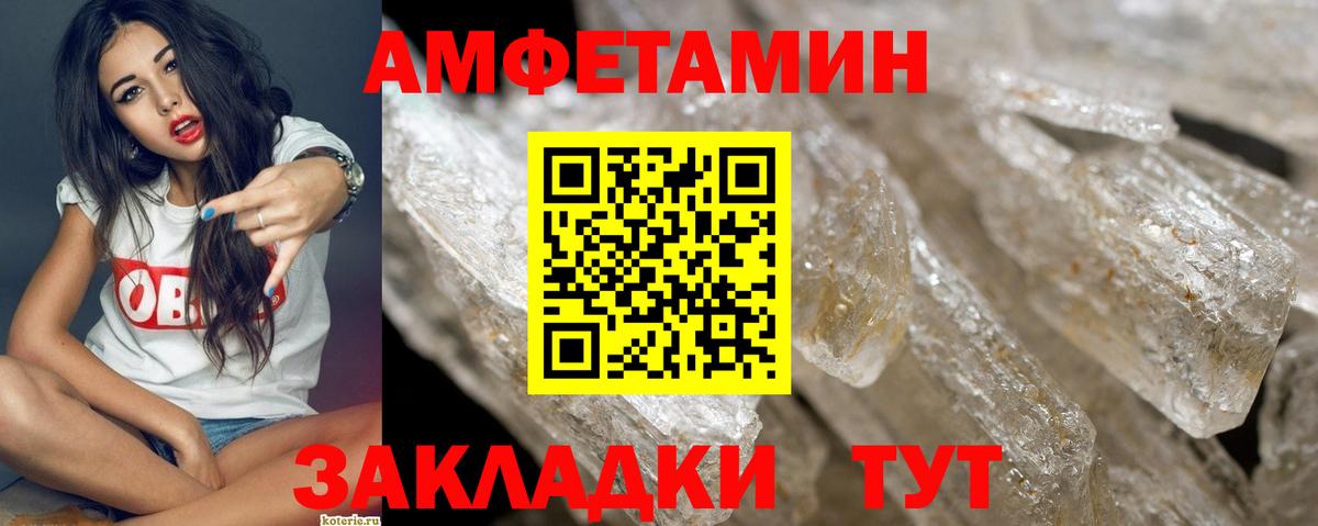 МЕТАМФЕТАМИН кристалл  Вход с VPN  МЕТАМФЕТАМИН кристалл  Похвистнево 