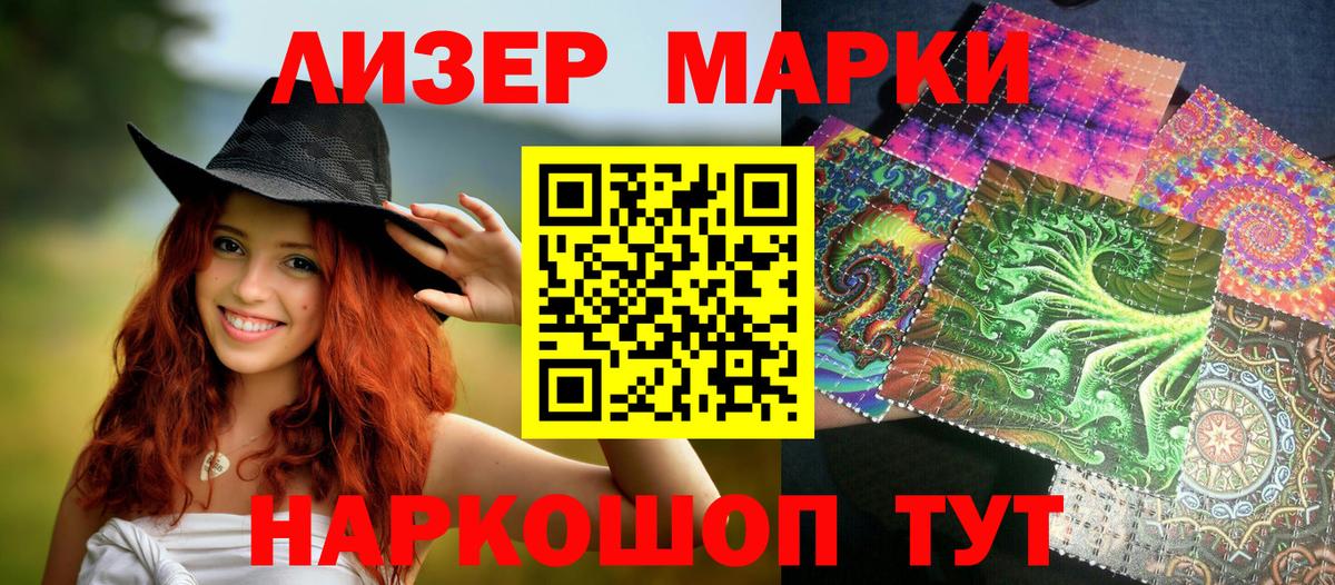 Марки 25I-NBOMe  Вход с VPN  Похвистнево  Марки N-bome 1,5мг 