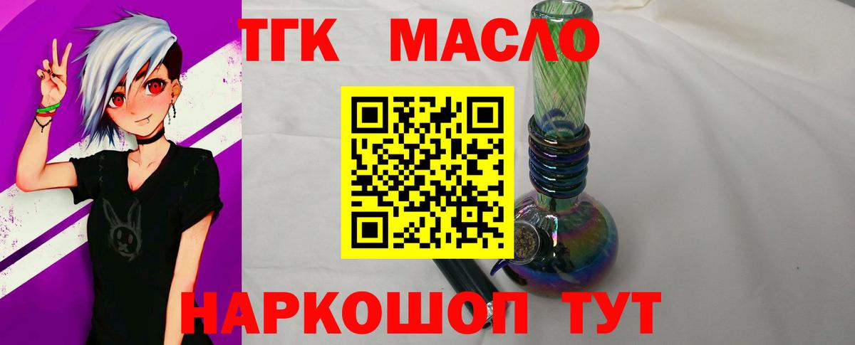 ТГК вейп  Вход с VPN  ТГК вейп  Похвистнево 